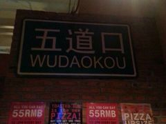 iphone_upload_pic-火鬼 PYRO(五道口店)