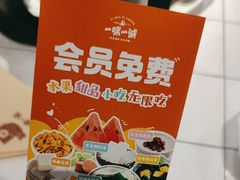 -一味一诚•鲜嫩烤鱼(昌发展万科广场店)