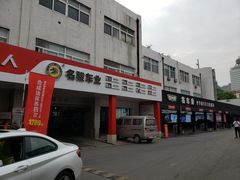 -名骏车业(新区玉山店)