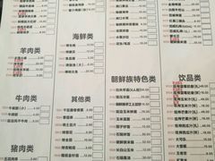 菜单-丰茂烤串(六里桥店)