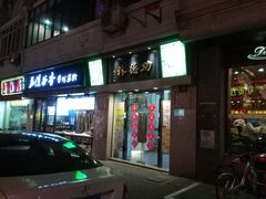门面-云南路美食街