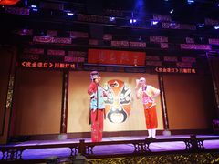 -盖碗儿梨园·变脸吐火·川剧(天府广场店)