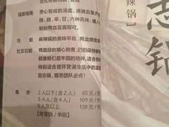 -湊湊火锅·茶憩(东城万达店)