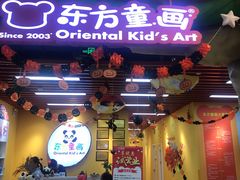 -东方童画(美罗百货校区)