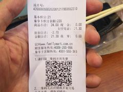 账单-全家便利店(梅园路店)