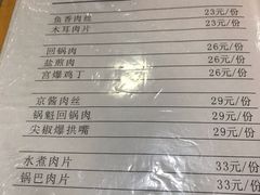 菜单-蒲氏烤鸭(百寿路店)