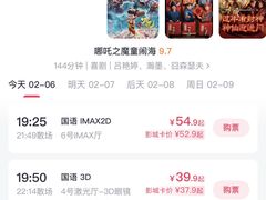 -幸福蓝海国际影城(南通圆融IMAX店)