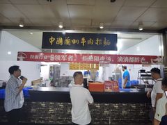 -牛一嘴·兰州牛肉面·大盘鸡(财富中心店)