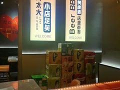 -沪上名羊天下•烤羊腿•东北烧烤•小龙虾(浦东直营总店)