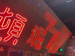 -白石的深夜食堂(济南万象城店)