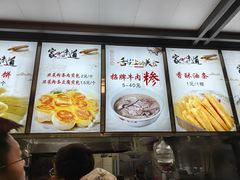 -朝阳糁馆
