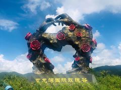 -亚龙湾国际玫瑰谷