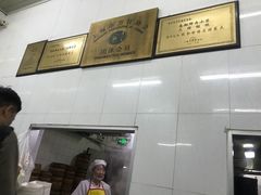 -万寿斋(山阴路店)