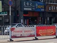 -觅恬记港式甜品(1818店)