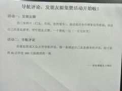 -李师傅修车连锁(万柳店)