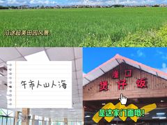 门面-崖口煲仔饭