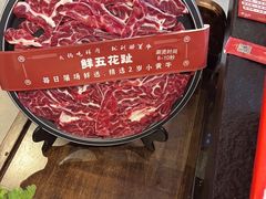 -醉董牛川派鲜肉自选火锅(烟台店)