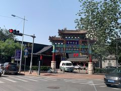 -宝轩渔府·老字号海鲜·正宗津菜(水上店)