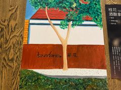 -boundaries籬苑(瑞光创意工厂-贰号院店)