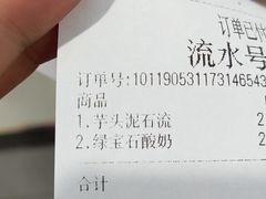 -兰熊鲜奶(西直门凯德mall店)