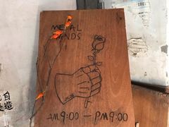 -METAL HANDS(五道营店)