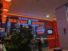 -秦炉烤肉(财富中心店)
