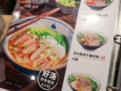 菜单-牛腩腩