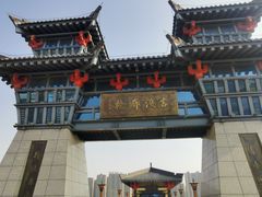 -咸阳湖景区