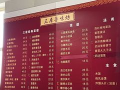 -三居鲁味坊黄焖鸡(山大路店)