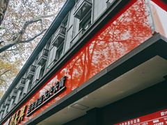 门面-刘长兴(逸仙桥店)