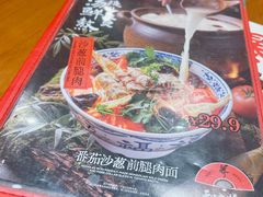 -和府捞面(天河领展广场店)