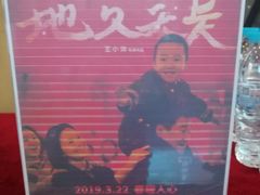 -首都电影院(天津店 中国巨幕)