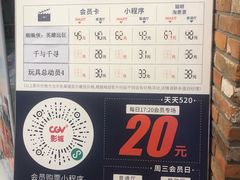 -CGV影城(源著IMAX店)