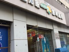 -华润万家便利超市(黄纬路店)