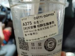 -库迪咖啡(杭州大悦城店)