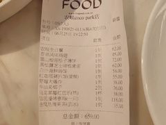账单-农畉LONFOOD(福田星河COCOPark店)