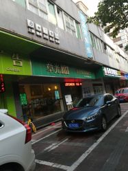 -章光101防脱养发荟