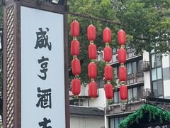 -绍兴古城