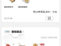 -很久以前羊肉串(朝阳路店)