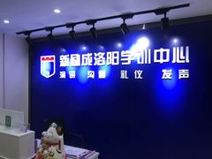 -新励成演讲口才培训(洛阳西工学训中心)