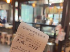 -向民炒鸡老店(金泰华府店)