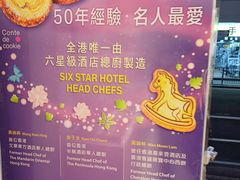 -曲奇童话(尖沙咀店)