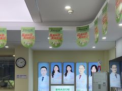 -爱尚大众口腔(团结店)