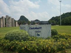 -Club Med地中海俱乐部·桂林度假村