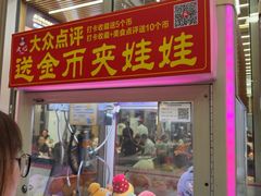 -皮记海鲜1995(寮步店)