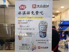 -DQ·蛋糕·冰淇淋(万象城店)