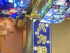 -荣叔港式沙嗲牛肉火锅(正佳潮流店)