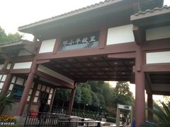 -邓小平故里