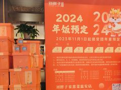 -刘胖子家常菜·蹄花焖藕(富安街店)