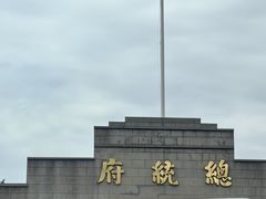 -南京中国近代史遗址博物馆(南京总统府)